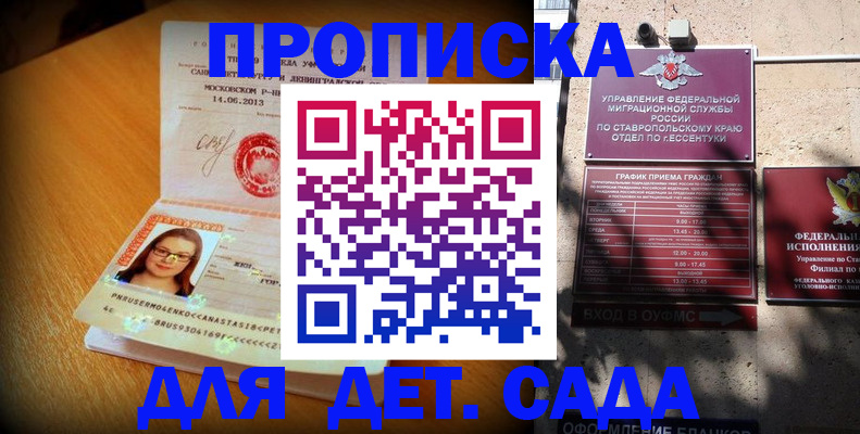 прописка поиск в Октябрьске