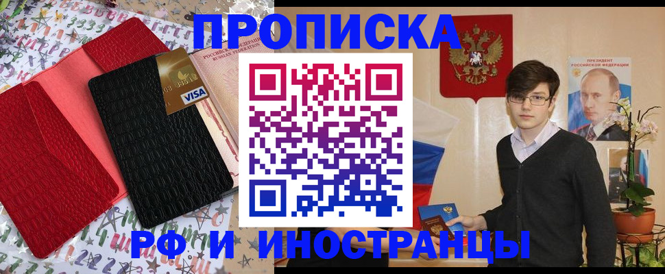 временная регистрация надежно в Октябрьске