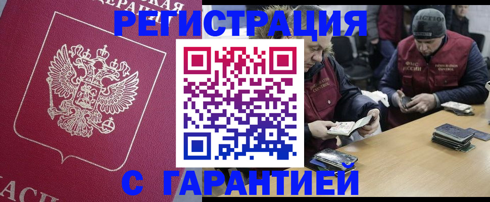 прописка 2025 в Октябрьске