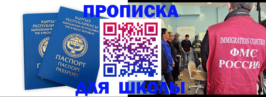 прописка иностранных граждан в Октябрьске
