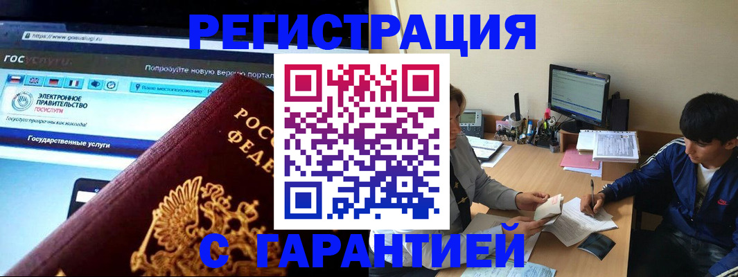 временная регистрация купить в Октябрьске